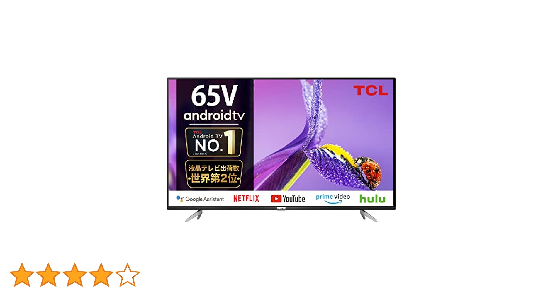 展示品■TCL■65P618■4K液晶テレビ■2022年製■壁掛け■65インチ■ TCL□65P618□4K液晶テレビ□2022年製□壁掛け□65インチ - メルカリ